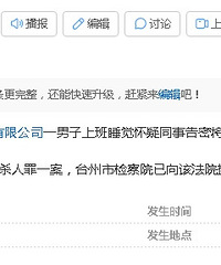 ����ͬ�¸��ܽ���ɱ����726�ٺ�ɱ�˰����˰ٶȰٿ�