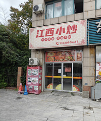 ����¥�µķ����Ѿ��رգ�װ�޺�û��ҵ��Ҫת��