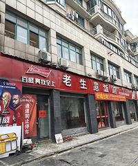 ����¥�µķ����Ѿ��رգ�װ�޺�û��ҵ��Ҫת��