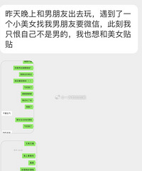 ���ѱ���ŮҪ΢�ţ���Ҳ�����Ů����