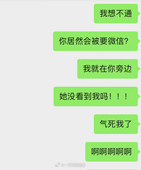 ���ѱ���ŮҪ΢�ţ���Ҳ�����Ů����