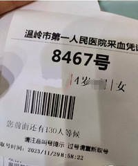 ҽԺ�˱�������Ѫǰ����130�˵ȴ�