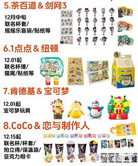 [��ʳ]12���̲������ܱߺϼ�