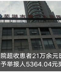 ����ҽԺ�����չ�Ǯ��