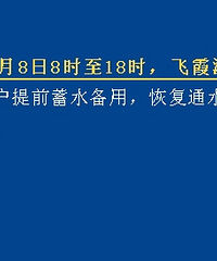 ��ϼ���塢��������һ��ͣˮ