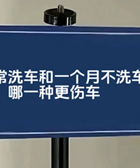 ���ϴһ�γ�����˵ϴ��ȫ�����������ǲ��ǰ�