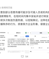 ε�������Ա���ٷ���Ӧ