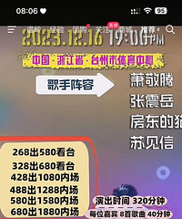 �ݳ�����Ʊ���ھͰ�����ˣ����ſڵļ۸��Ѿ���������