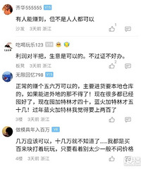 �ж�׬Ǯ��ҡ��̫�����ˣ�̨��������900���˱�������λ��129��