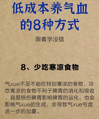 [��ʳ]�ͳɱ�����Ѫ��8��������