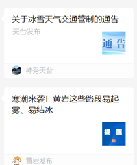 -7�棬̨����ѩ�ˣ�