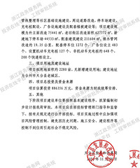 ����Ͷ�ʳ�88��Ԫ����̨�ϳ����Ͼ�С��������Ŀ��������