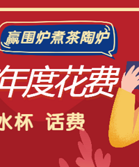 �������н���ɹ2023��������ܻ��ѣ�ӮΧ¯�����¯���մ�ˮ��