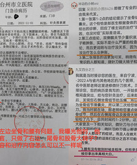 ̨������ҽԺ��Ժ12.28��Ӫҵ���Ҹ���ʲô�����ȥл��