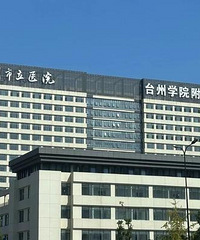 ̨������ҽԺ��Ժ12.28��Ӫҵ���Ҹ���ʲô�����ȥл��