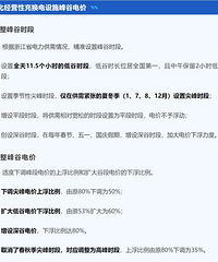 ����б䣬�㽭����֪ͨ