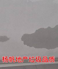 ̨����ز�������̫���������ս�����¥���ִ����©ˮ