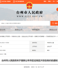 ���¹�����̨������������Ƭ�ۺϵؼۣ��ٷ����߽��