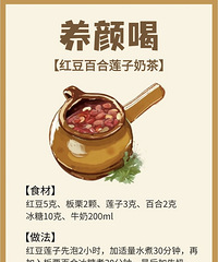 [��ʳ]����9�������ֺúȵġ���ҩ�̲衹