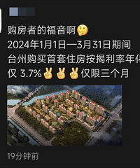 ���۸��᡿̨�����׷�����ֻҪ3.7%�ˣ�¥��С�����ᵽ����