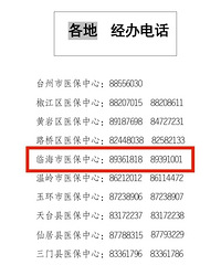 ҽ���ɷѻ�������