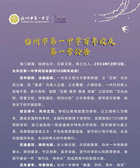 ̨���е�һ��ѧ����У���һ�Ź���