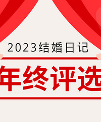 ��2023����ռ�������ѡ��������ʾ��...