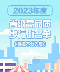 2023���ʡ����Ʒ�ʲ��н���������b�Ͻ��ϰ���