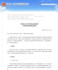 ���������ѧ�ĸ�ʵ��������ѧ�ơ�ȡ���п�����������ҥ