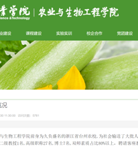 ̨�ݿƼ�ѧԺ����ũ���Ƿ�����ڷ������ϸ��ʵѵ���о�����