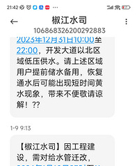 ��������ˮ��˾˵����������ѹ��ˮȴ����ͣ�ˣ�