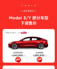 ��˹�������״ν���!Model 3���°潵����24.59��