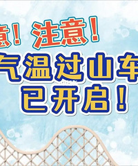 ע����~���¹�ɽ���ѿ���