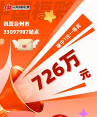 ̨����������ͷ�����ż���̨������������726��