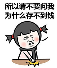 ����ʱ�䵽������ȥ��������֧�������Ǯ����