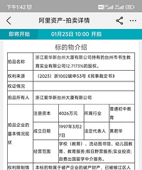 ̨������������ʵҵ���޹�˾12.7173%�Ĺ�Ȩ����