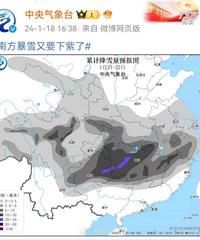 -8�棡�㽭�ֵش󵽱�ѩ�����𺮳����֣����д�Χ����