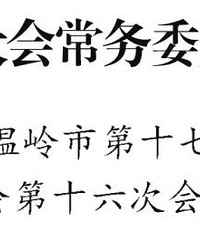 �������˴�ί��ͨ��һ����������