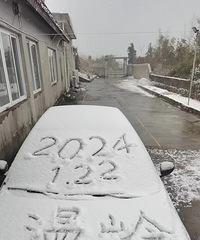 ��������ѩ��