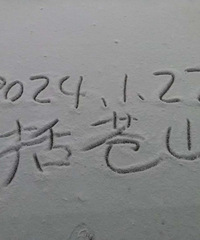 Խ��Խ��̨����ѩ�ˣ�