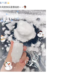 ѩ�����9cm��̨���ⳡ��ѩ���µ���ʱ������ͨ��