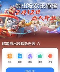 �ٺ��ܳ�û����԰��һƱ��Ԥ��Ҫ200Ԫ