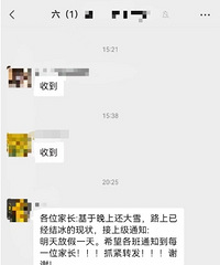 ̨�ݺö�ѧУ��ʼ֪ͨ�ż�һ�죬���˷���