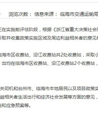 ̨���������շ�վ�����ո���ͨ�зѣ�