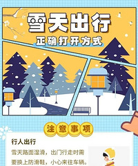 ̨��һ��50��������ײ��ѩҹ�У����ǵĻ�������ů......