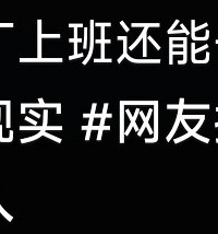 ���۸��᡿��ͨ��û����ûѧ���ǲ���ֻ�ܳ����Ͷ������ഺ�ˣ�