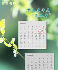 2024���ꡰ�޴������˽�飿��������Ӧ