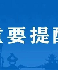 �¹���ҹ����̨�ݷ�����ʾ