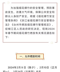 ����2024�괺���ڼ��̻�����ȼ�ŵ�ͨ��