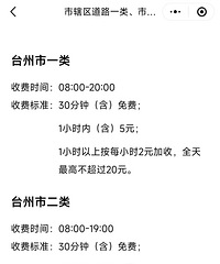 ̨��ͣ������շѴ�Ҿ��ù���